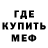 МЕФ 4 MMC Randy Wingate