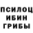 Галлюциногенные грибы Magic Shrooms @roms888