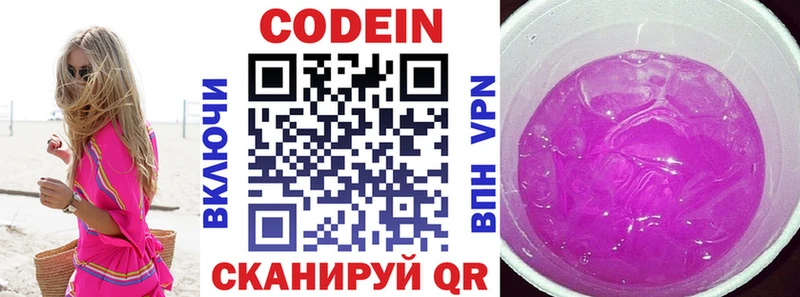 Кодеиновый сироп Lean напиток Lean (лин) сколько стоит Орехово-Зуево