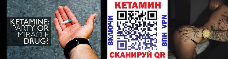 КЕТАМИН VHQ Орехово-Зуево